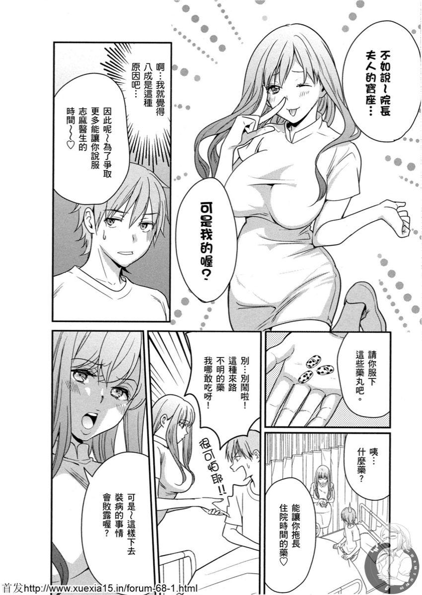 Motoyome 3 - Page 79