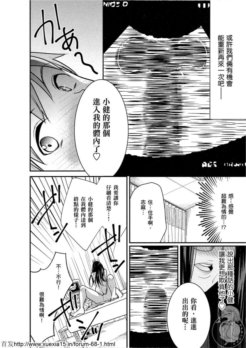 Motoyome 3 - Page 91