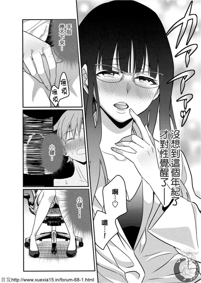 Motoyome 3 - Page 97
