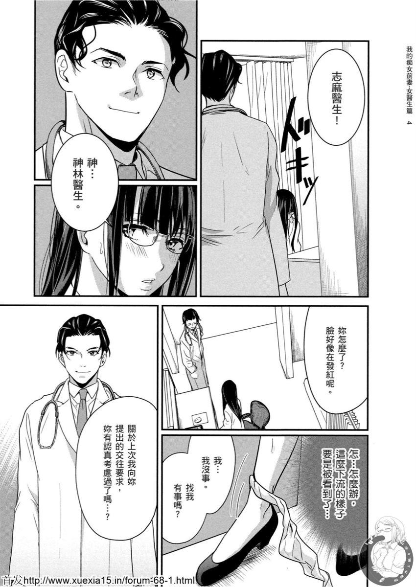 Motoyome 3 - Page 98