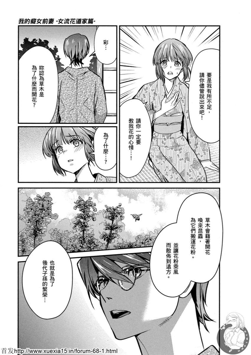 Motoyome 4 - Page 102