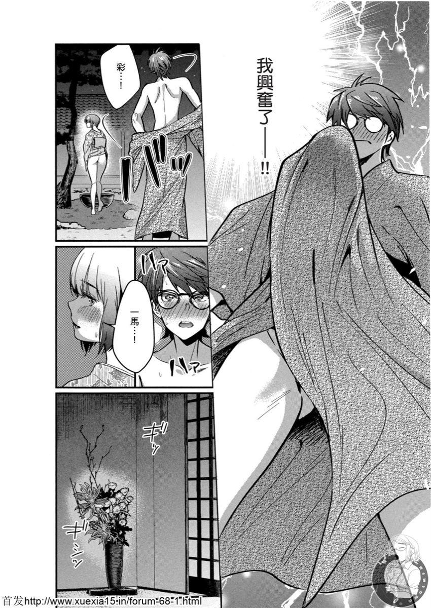 Motoyome 4 - Page 107
