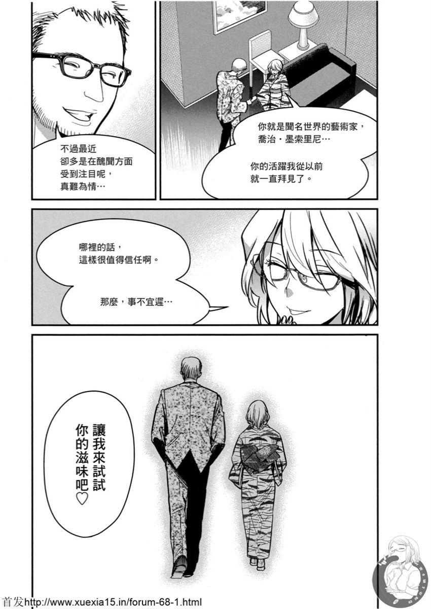 Motoyome 4 - Page 112