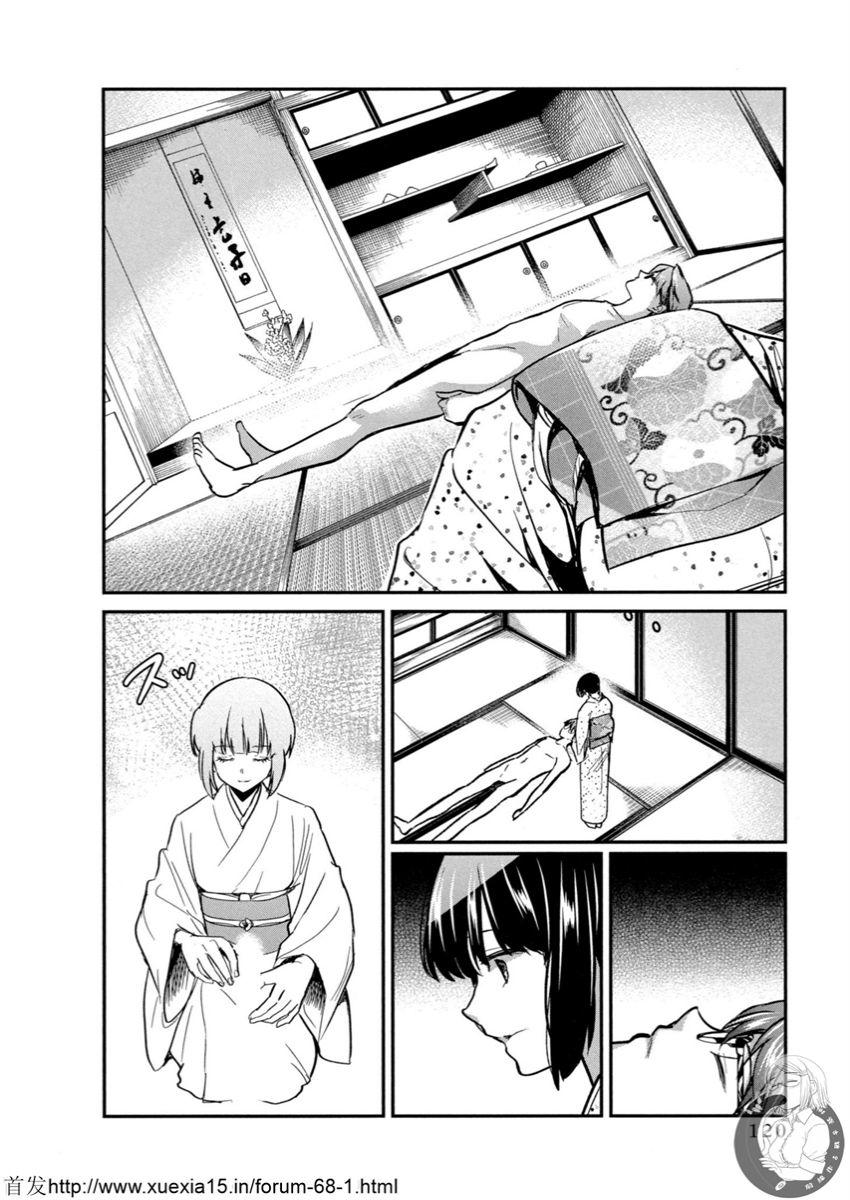 Motoyome 4 - Page 121