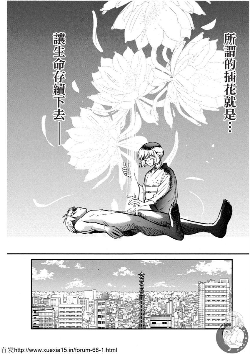 Motoyome 4 - Page 123