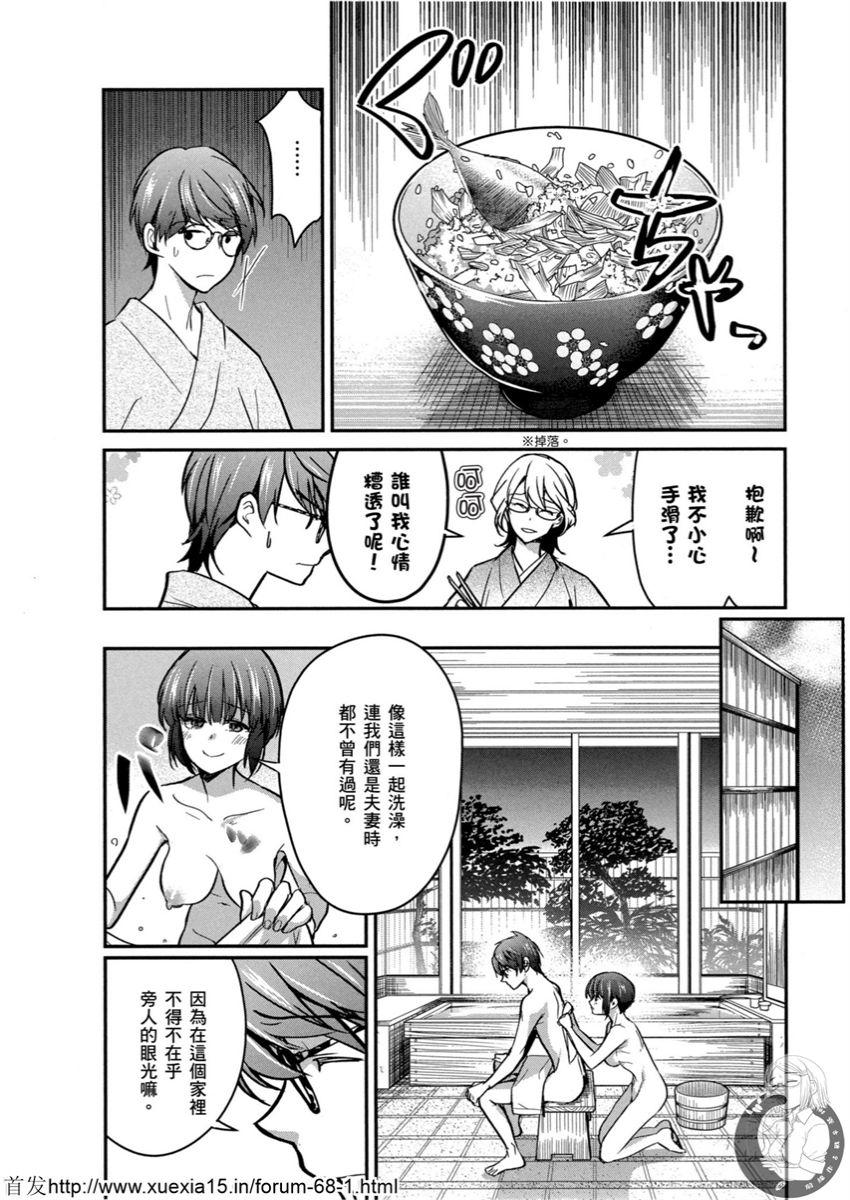 Motoyome 4 - Page 97