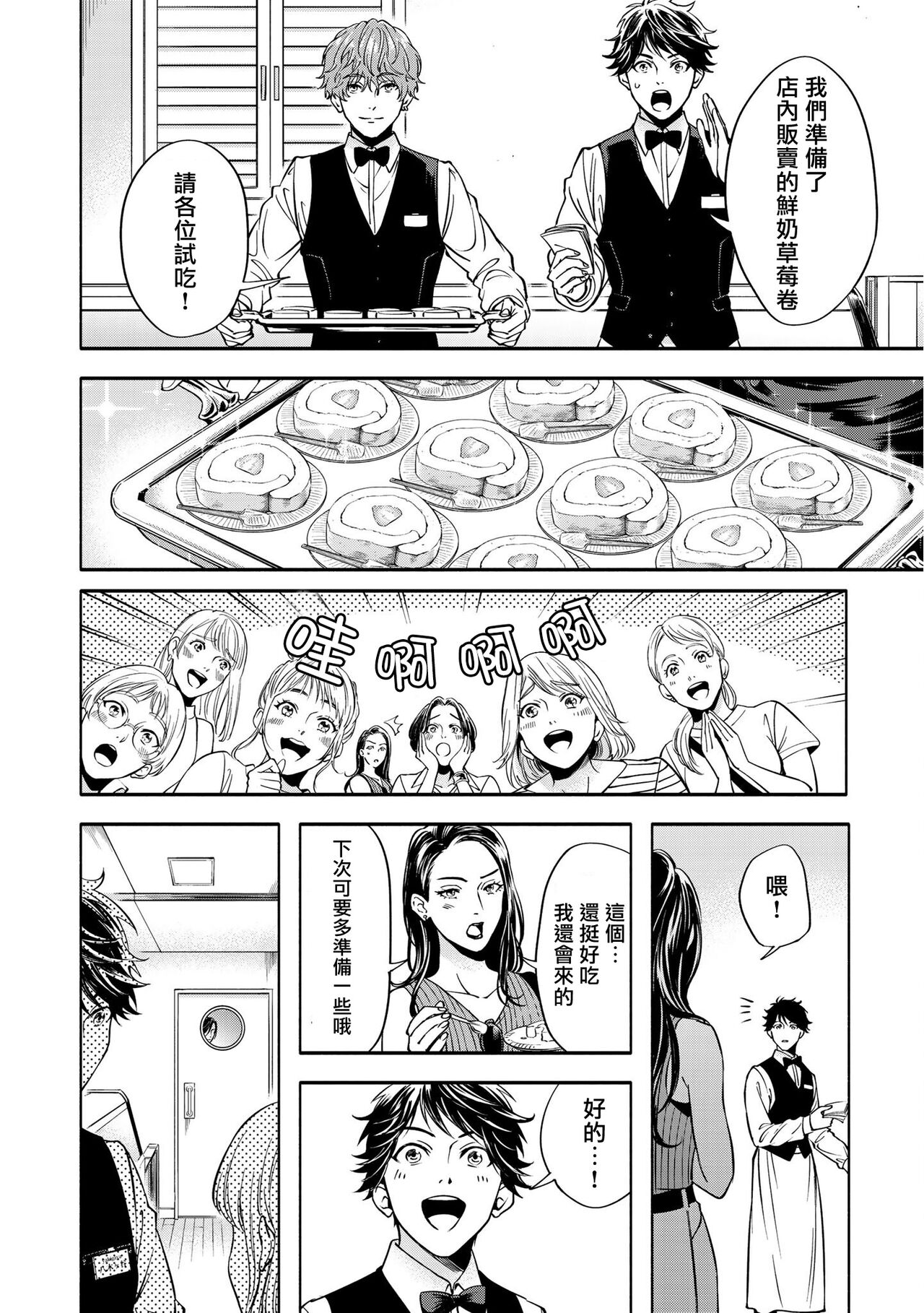 Grapefruit Moon | 葡萄柚之月 前篇+后篇 - Page 61
