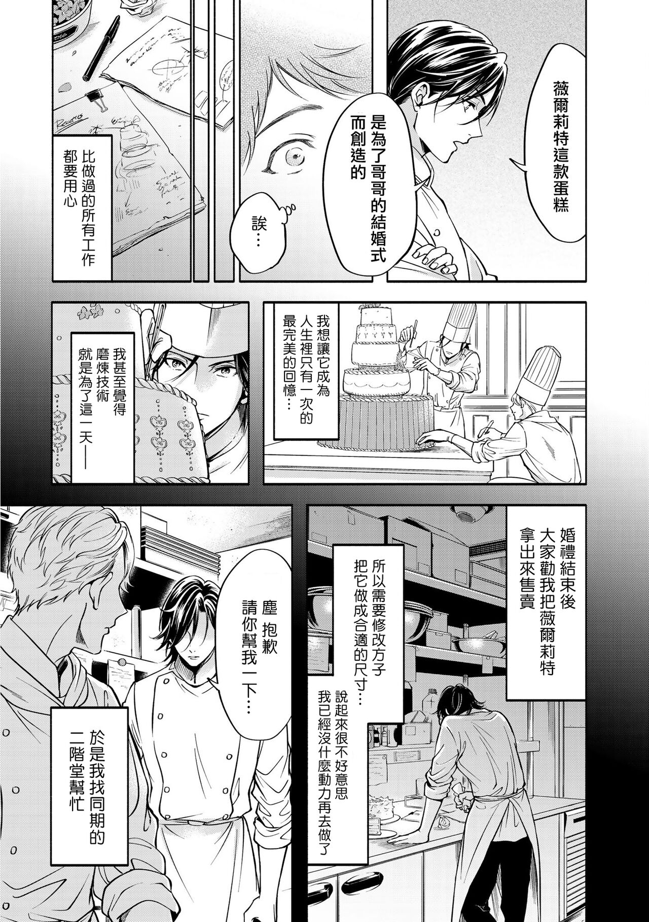Grapefruit Moon | 葡萄柚之月 前篇+后篇 - Page 66