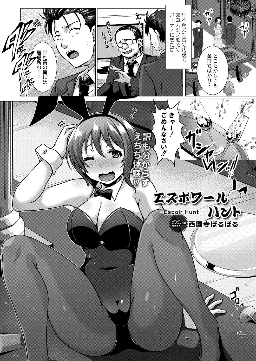 COMIC Reboot Vol. 39 - Page 401