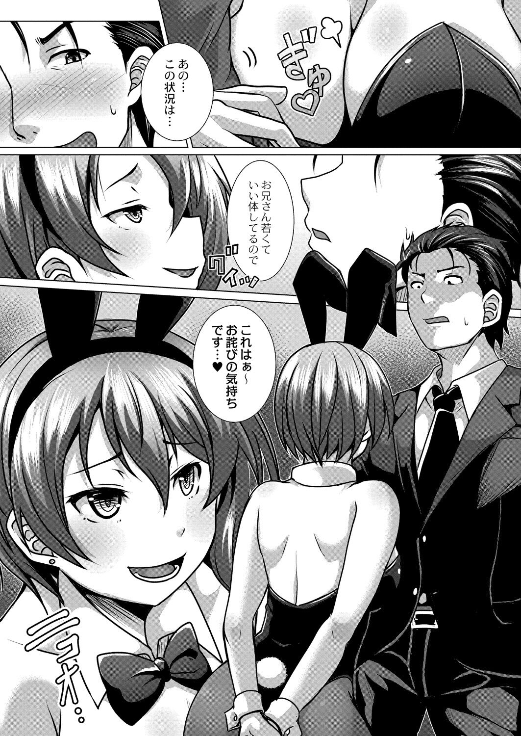 COMIC Reboot Vol. 39 - Page 403