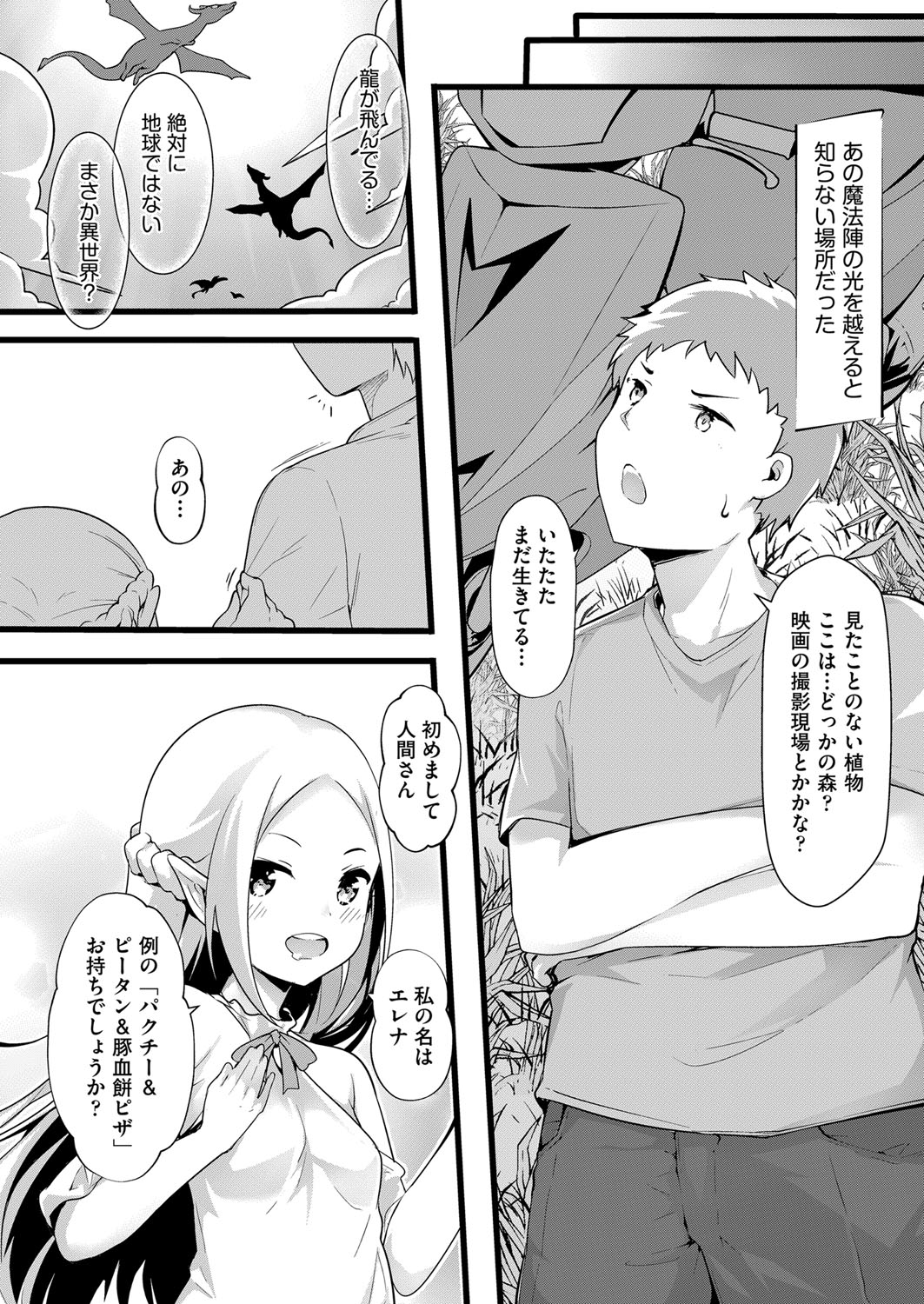 COMIC AUN 2022-08 - Page 121