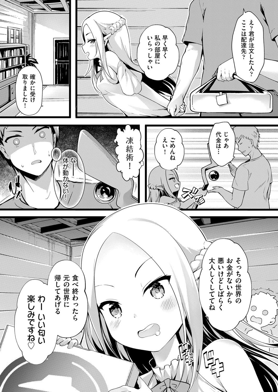 COMIC AUN 2022-08 - Page 122