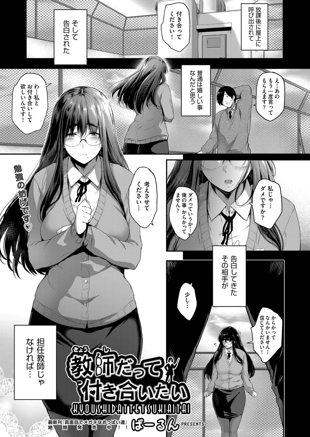 COMIC AUN 2022-08 - Page 142