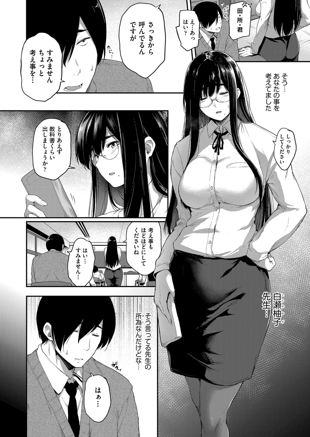 COMIC AUN 2022-08 - Page 145