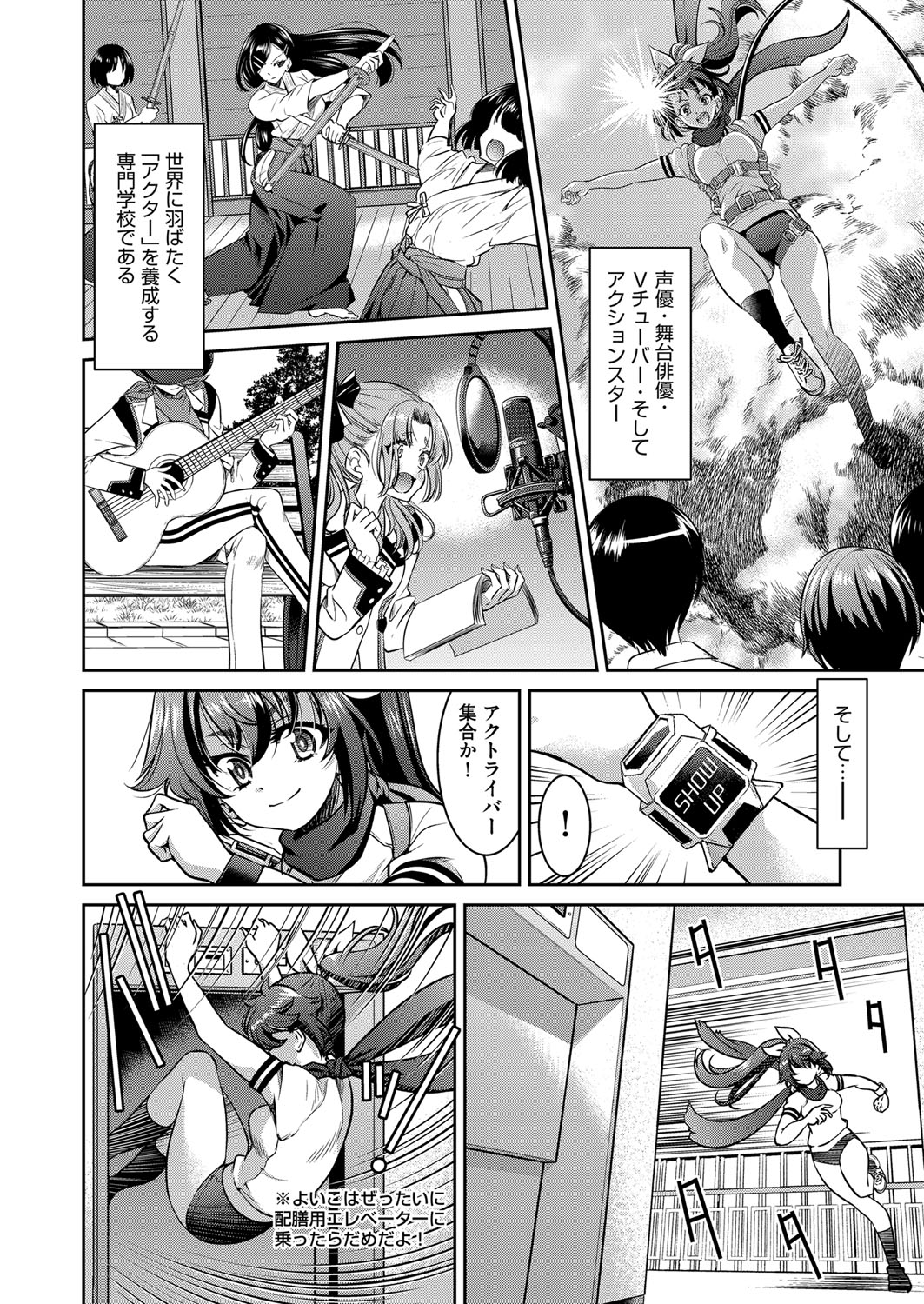 COMIC AUN 2022-08 - Page 169