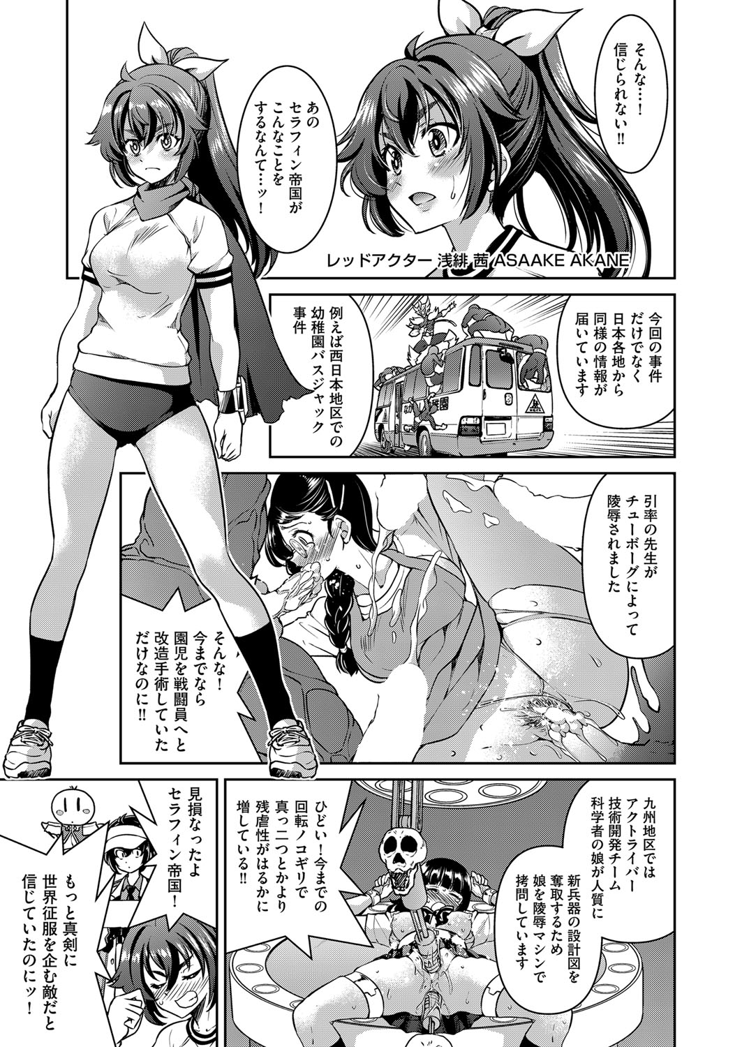 COMIC AUN 2022-08 - Page 172