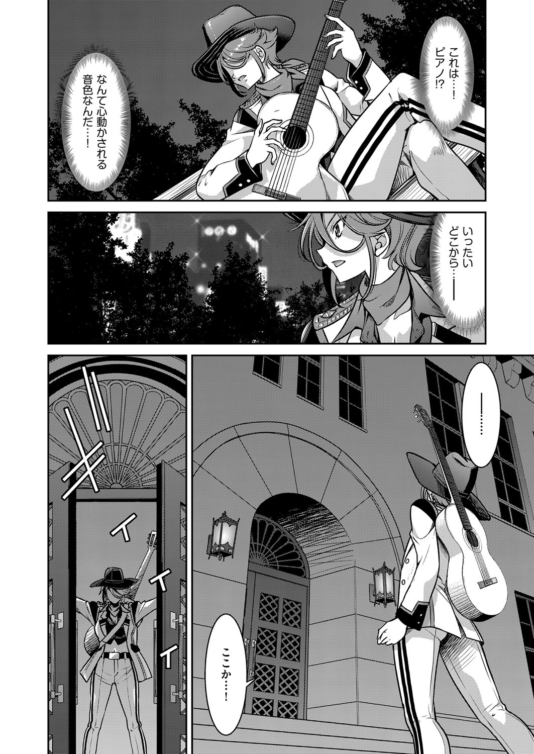 COMIC AUN 2022-08 - Page 177