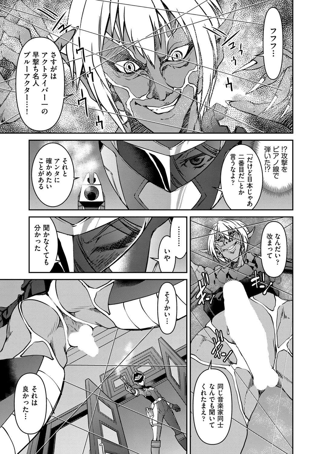 COMIC AUN 2022-08 - Page 180