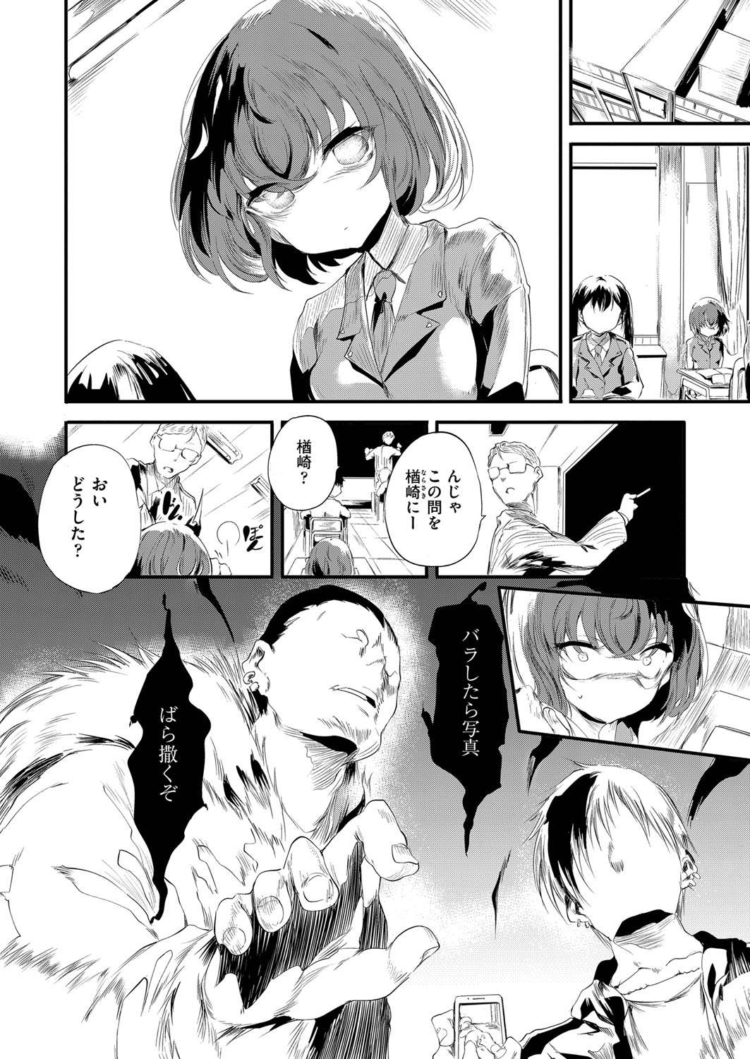 COMIC AUN 2022-08 - Page 273