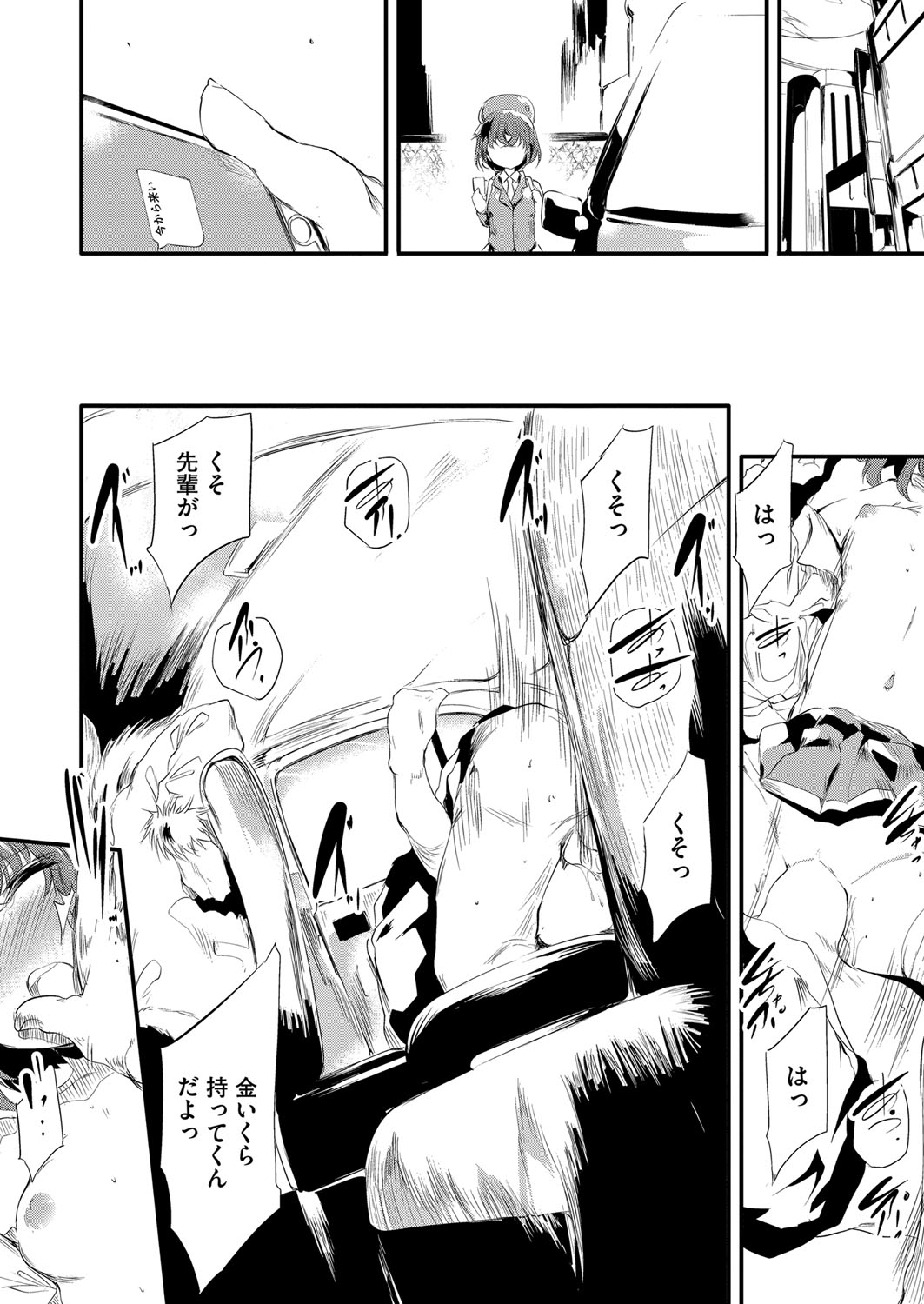 COMIC AUN 2022-08 - Page 275