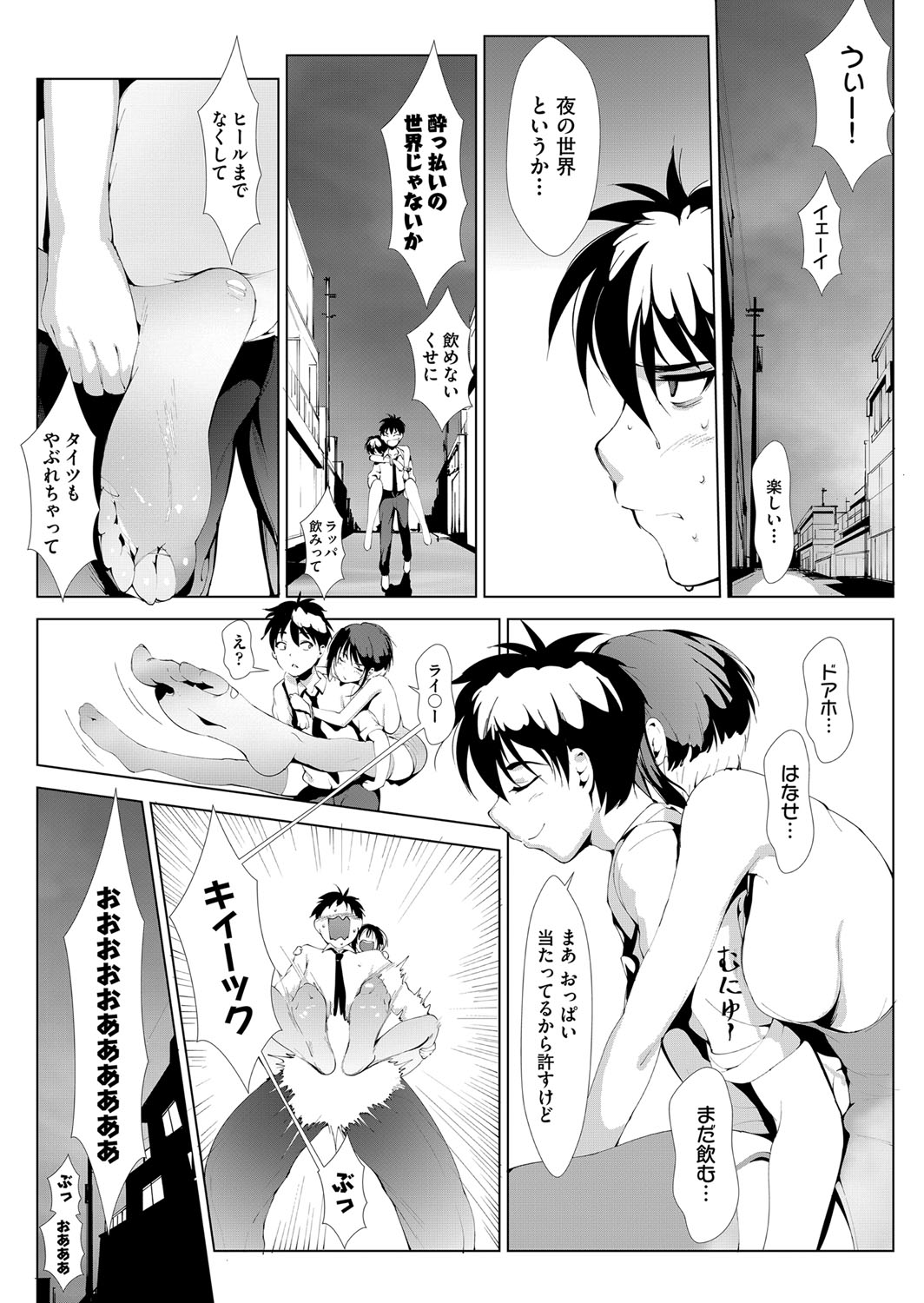 COMIC AUN 2022-08 - Page 301