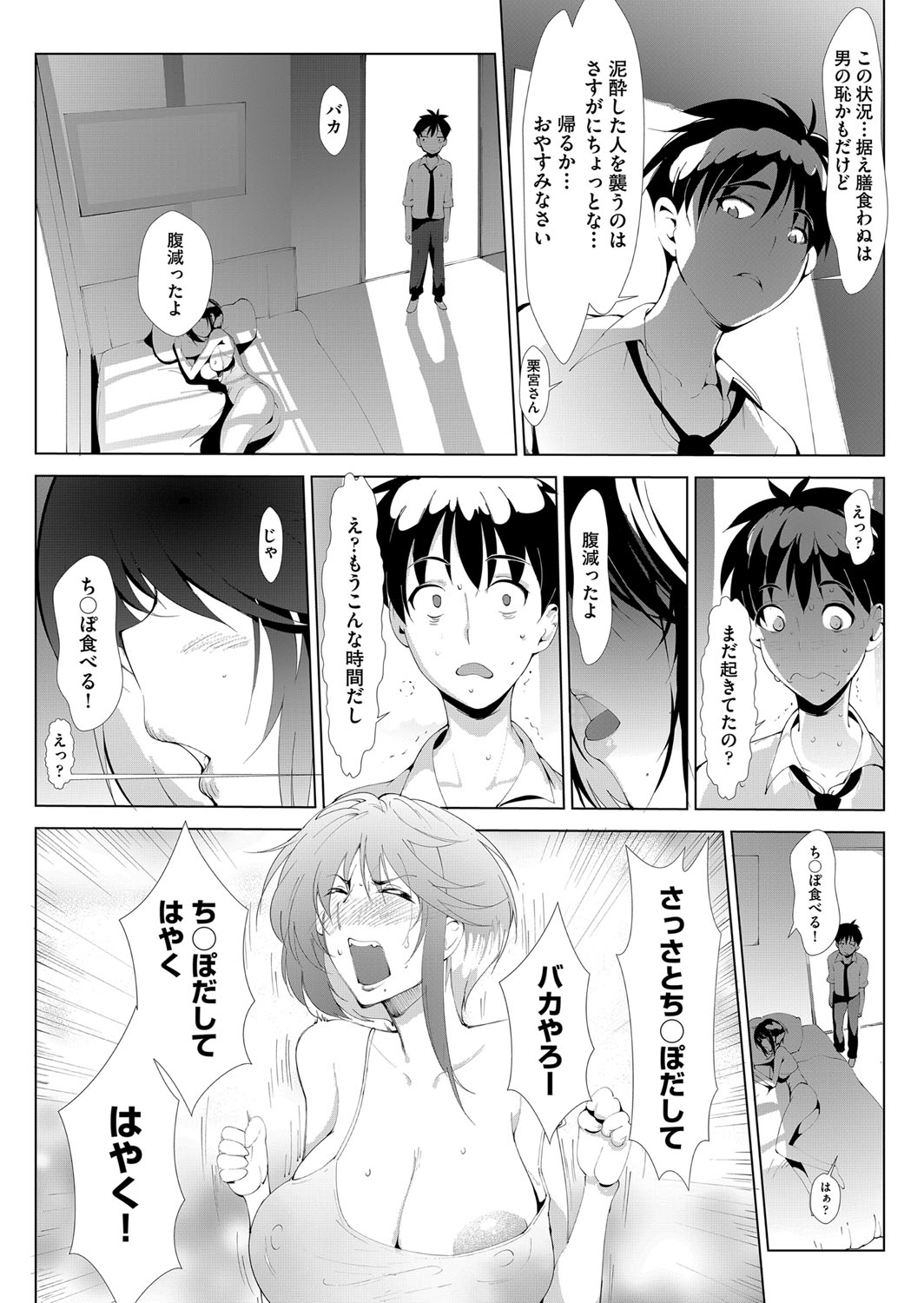 COMIC AUN 2022-08 - Page 306
