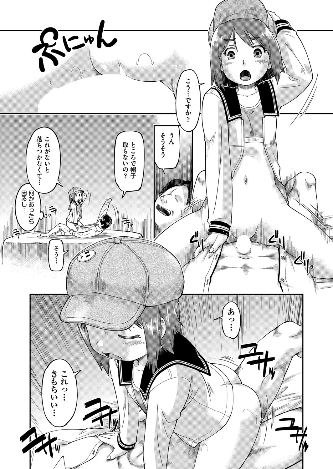 COMIC AUN 2022-08 - Page 336