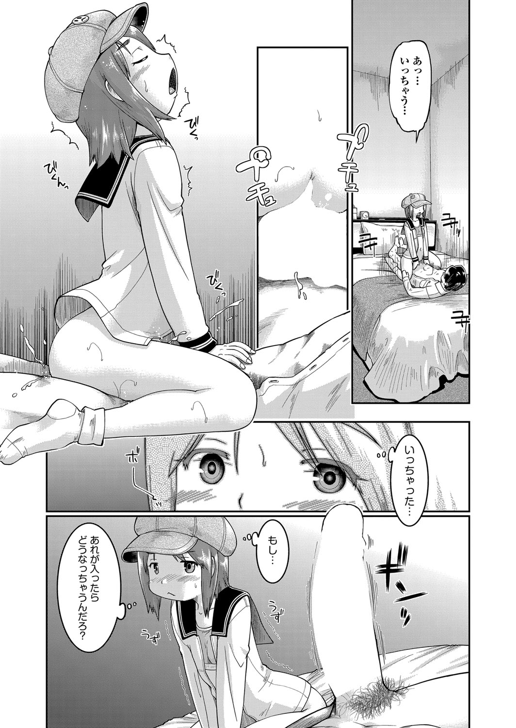 COMIC AUN 2022-08 - Page 337