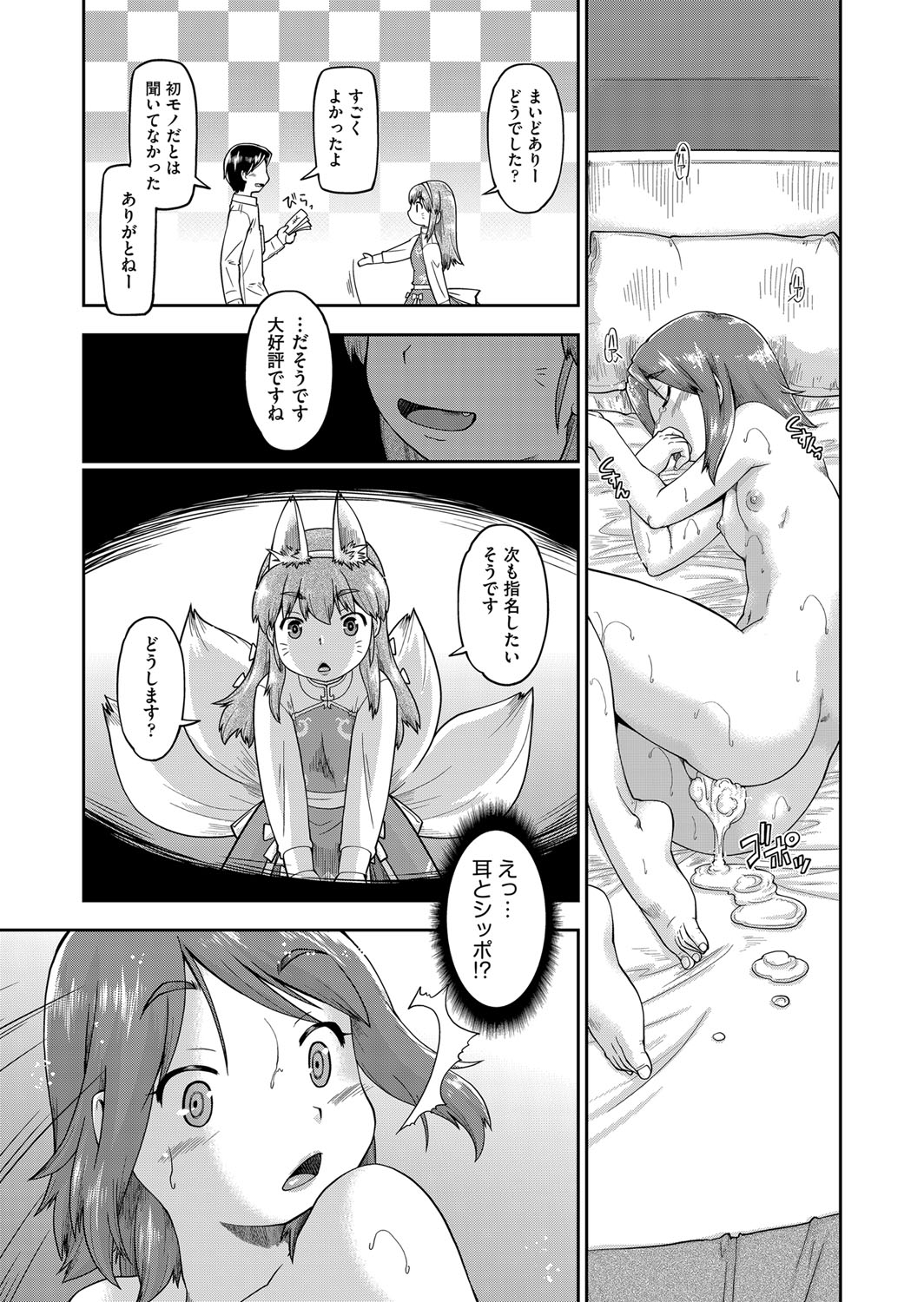COMIC AUN 2022-08 - Page 348