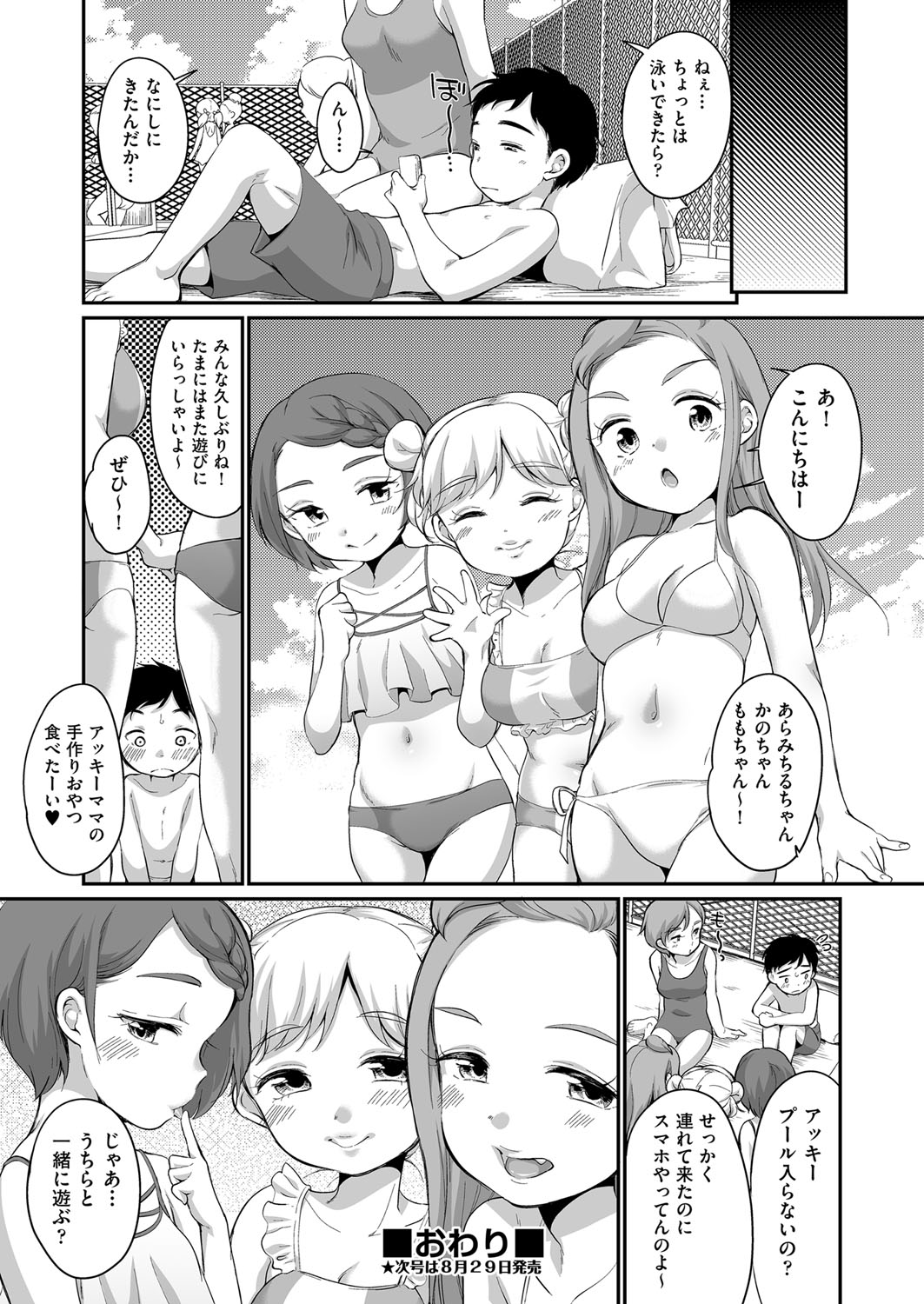 COMIC AUN 2022-08 - Page 393
