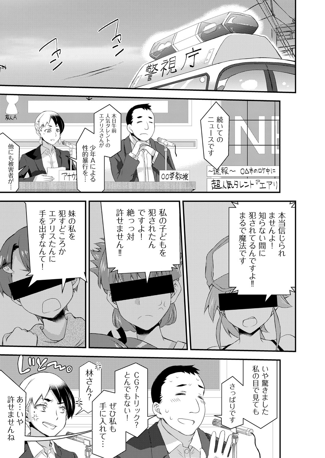 COMIC AUN 2022-08 - Page 418