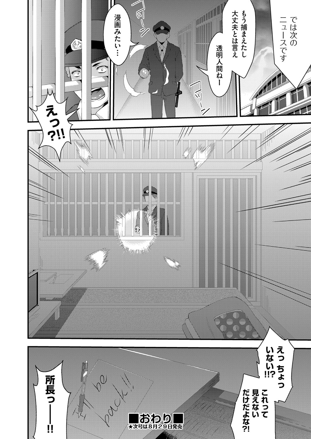 COMIC AUN 2022-08 - Page 419