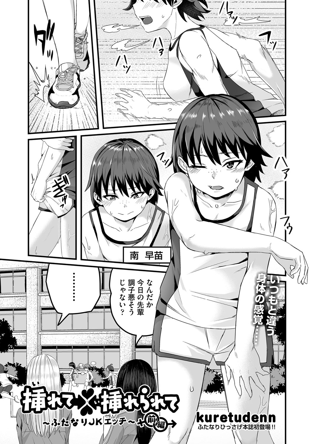 COMIC AUN 2022-08 - Page 420