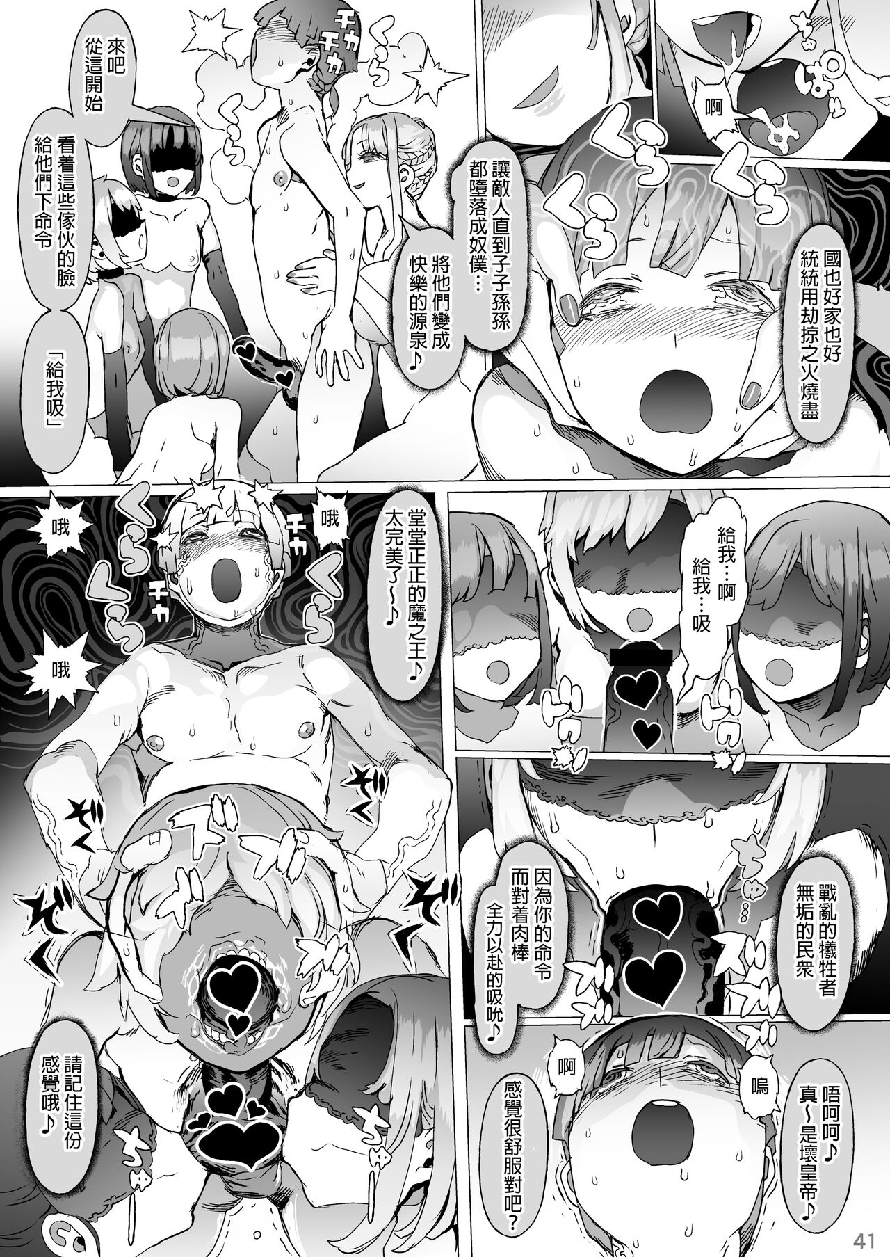 Kentei o Yugameta Akki | 將賢帝扭曲的惡姬 - Page 43