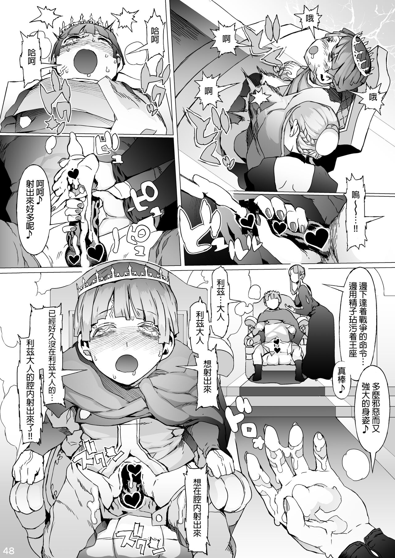 Kentei o Yugameta Akki | 將賢帝扭曲的惡姬 - Page 50