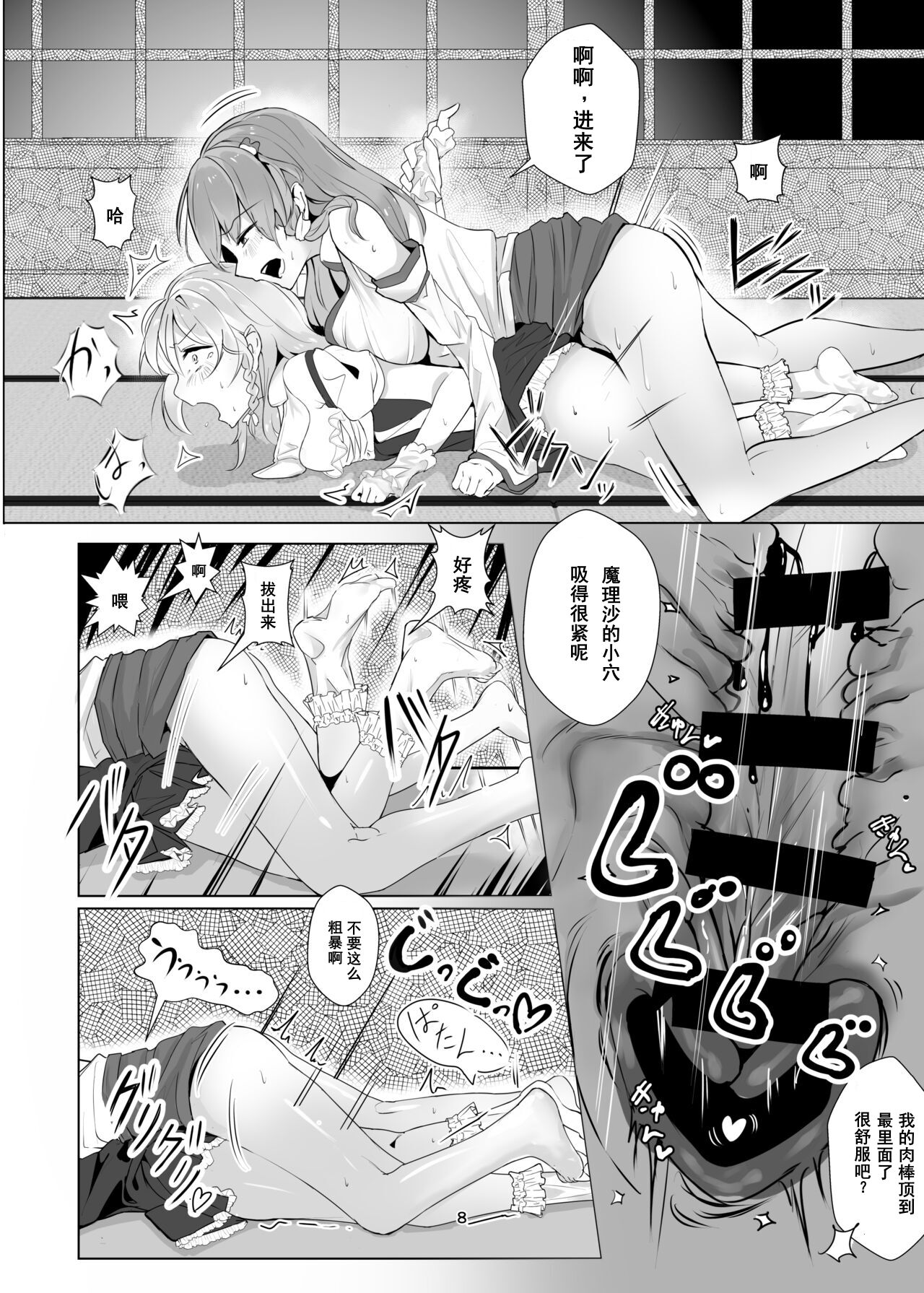 Preview page 7