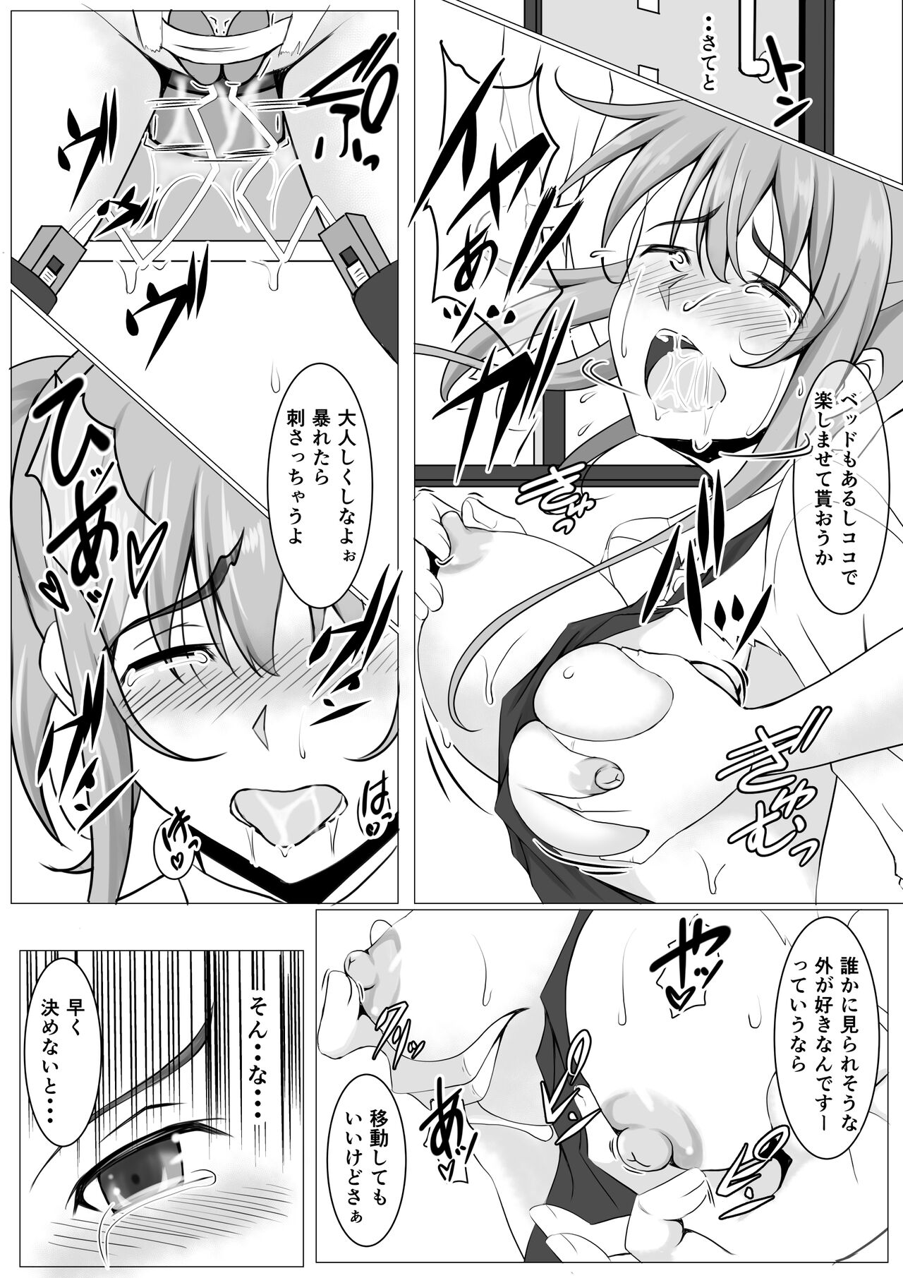 Zoku Niizuma Yuugi - Page 25