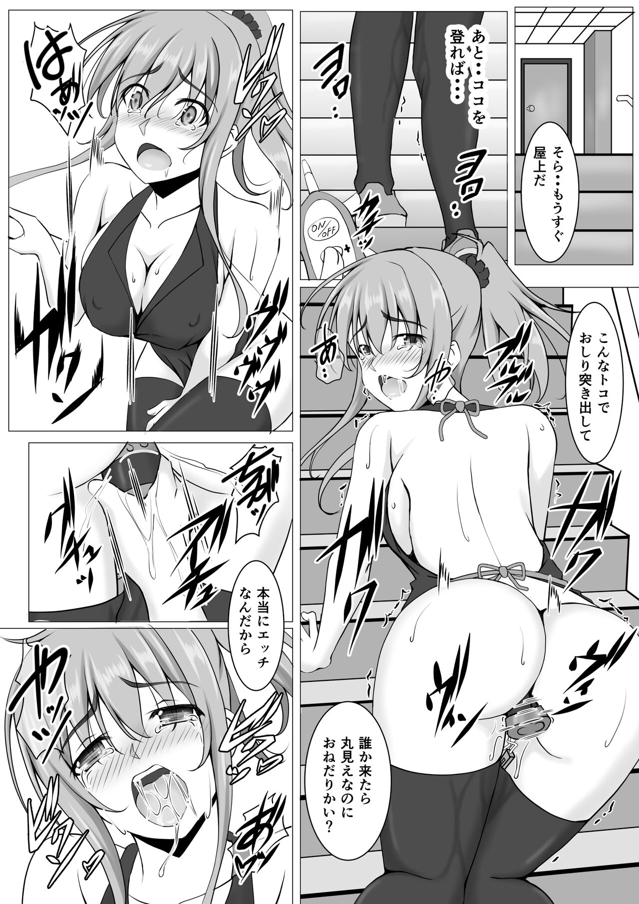 Zoku Niizuma Yuugi - Page 29
