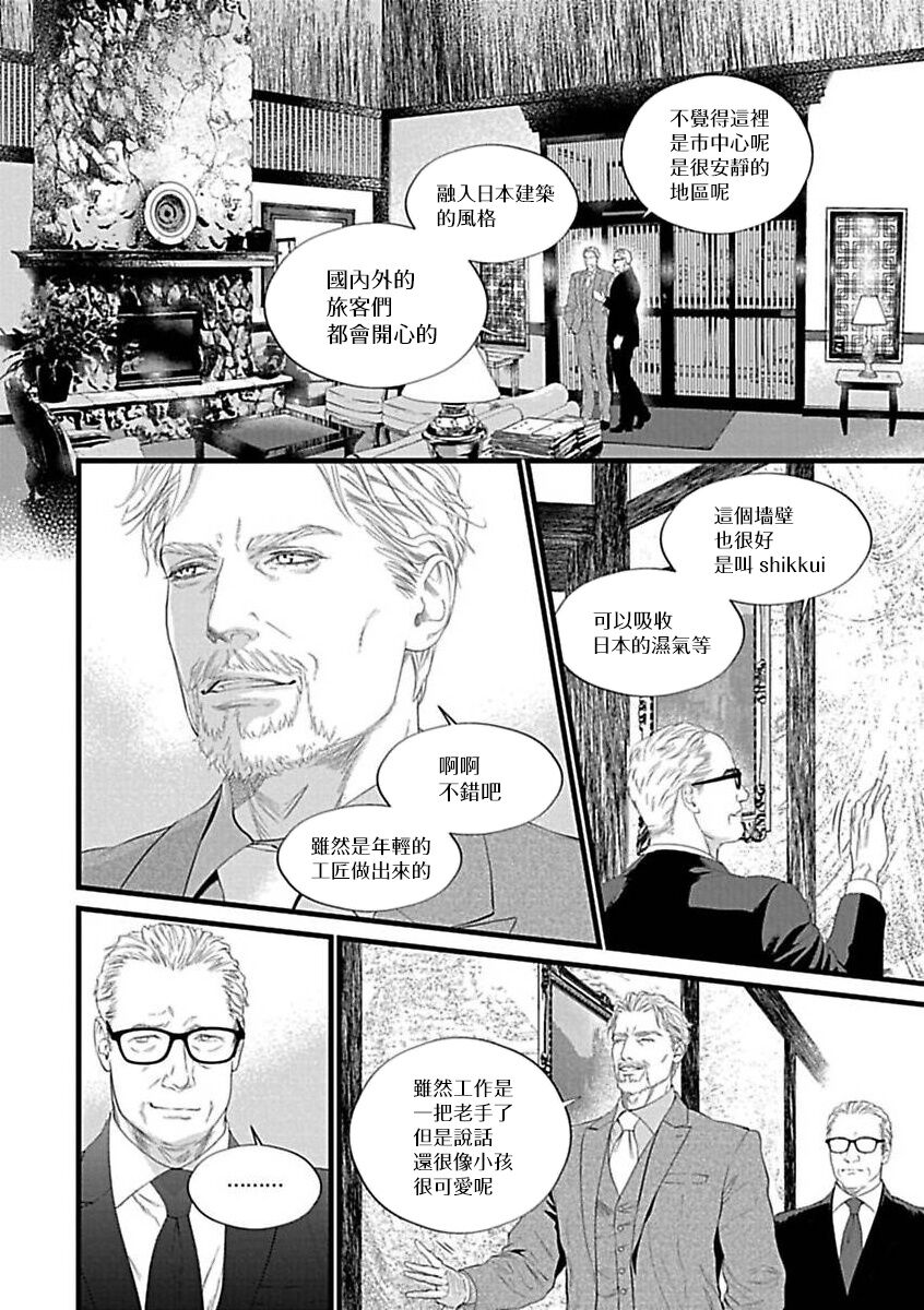 Konna S Kare ni Dakasetai BL | 渴望被抖s的他疼♂爱 - Page 13