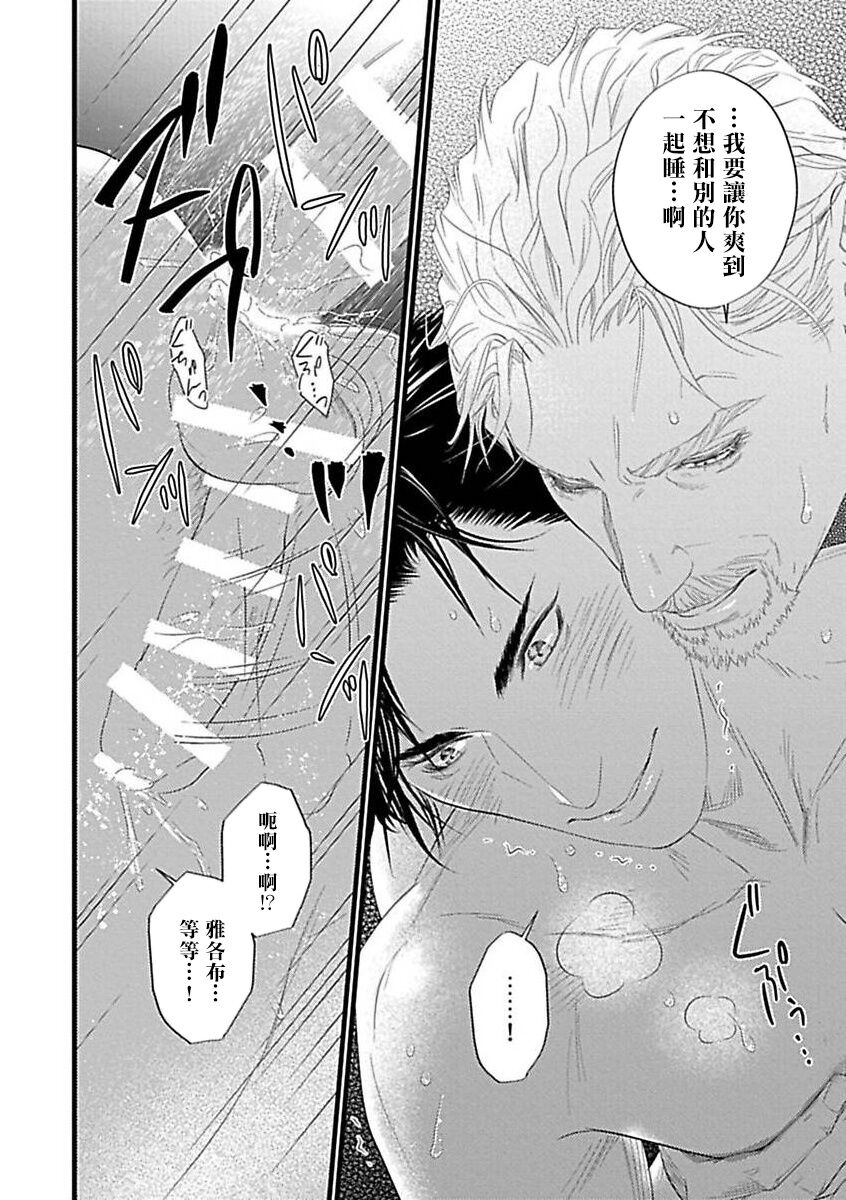 Konna S Kare ni Dakasetai BL | 渴望被抖s的他疼♂爱 - Page 23