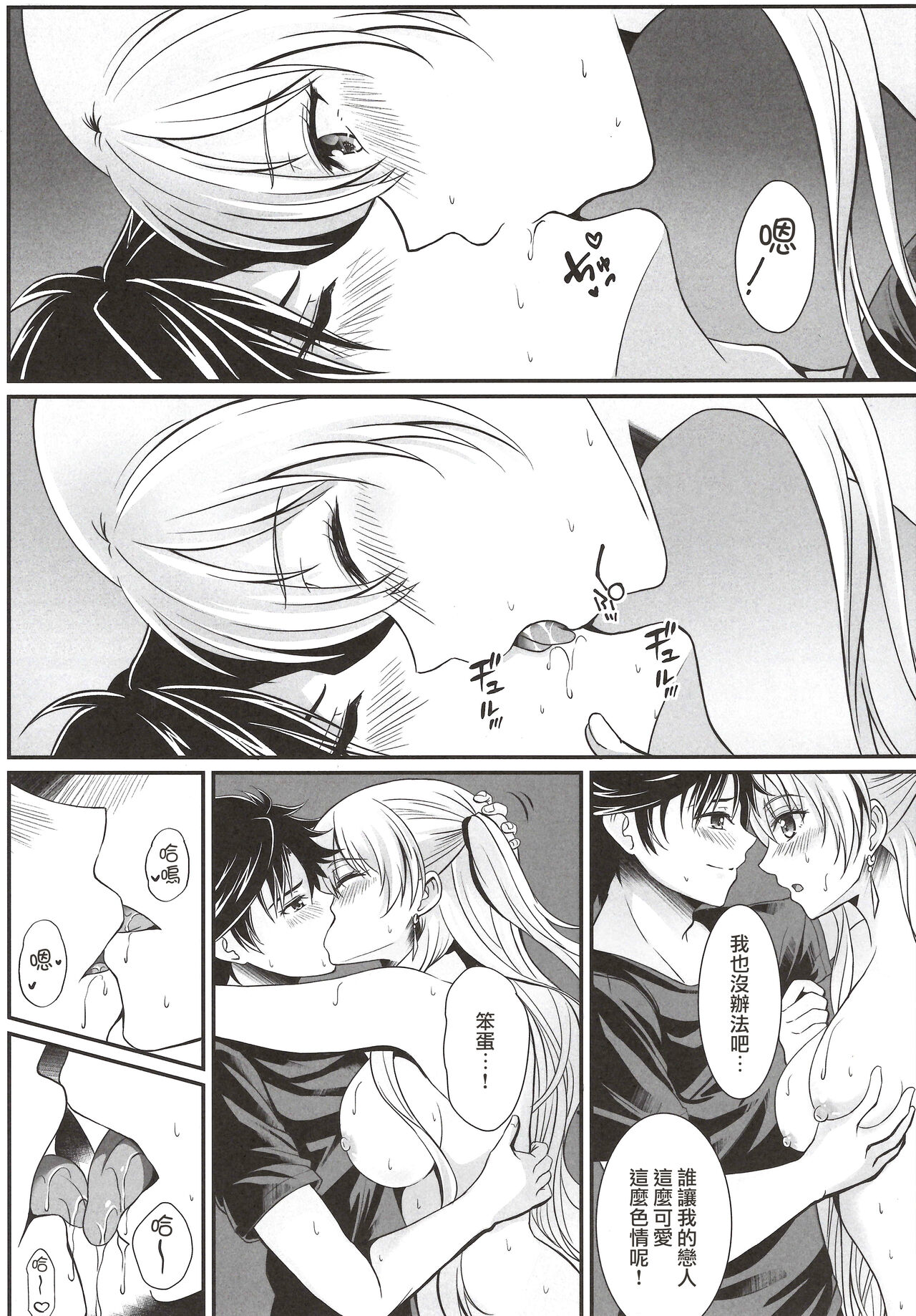 Yakusoku no Yoru - Happy Vacation Days:2 - Page 16