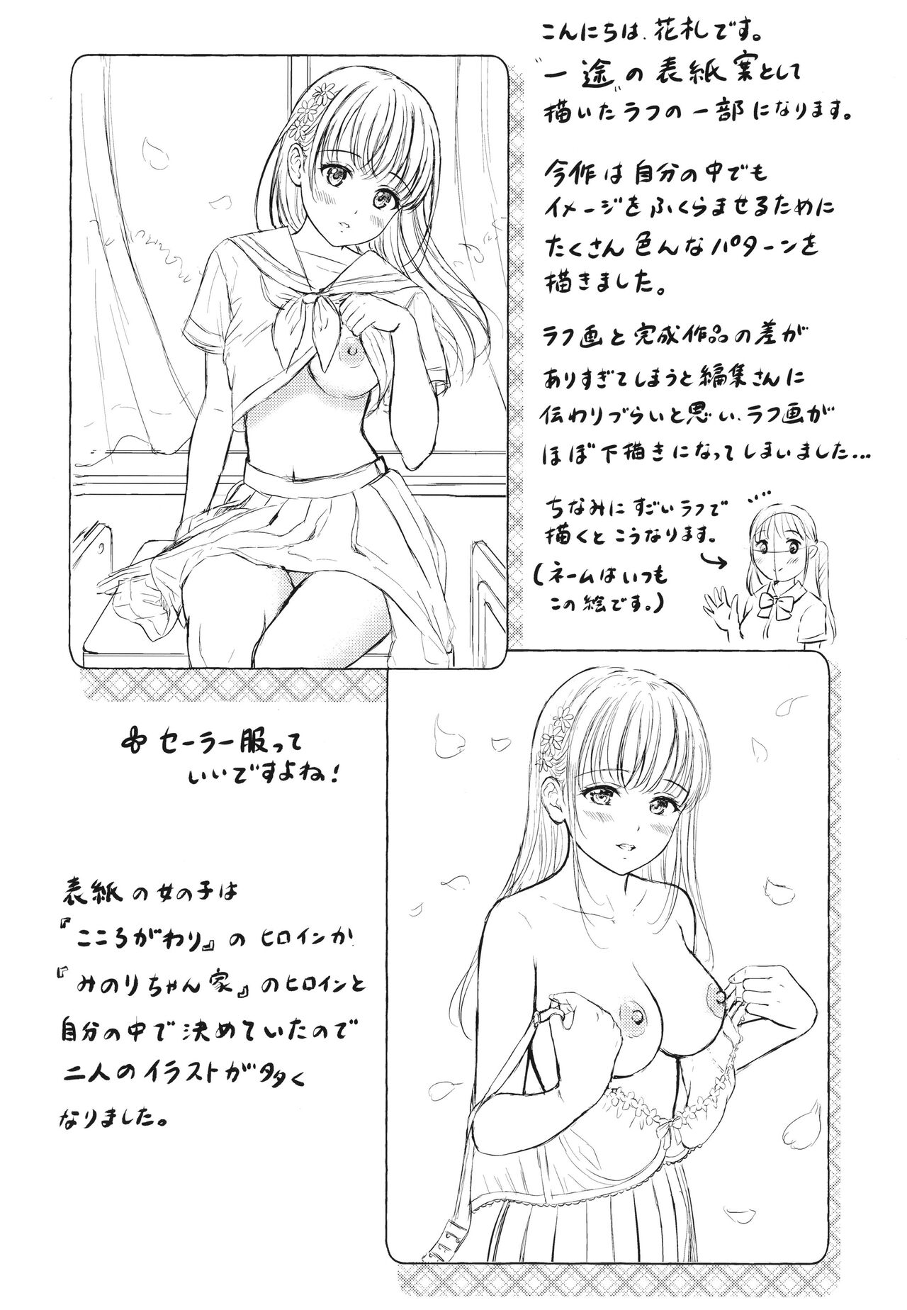 Ichizu - Page 197
