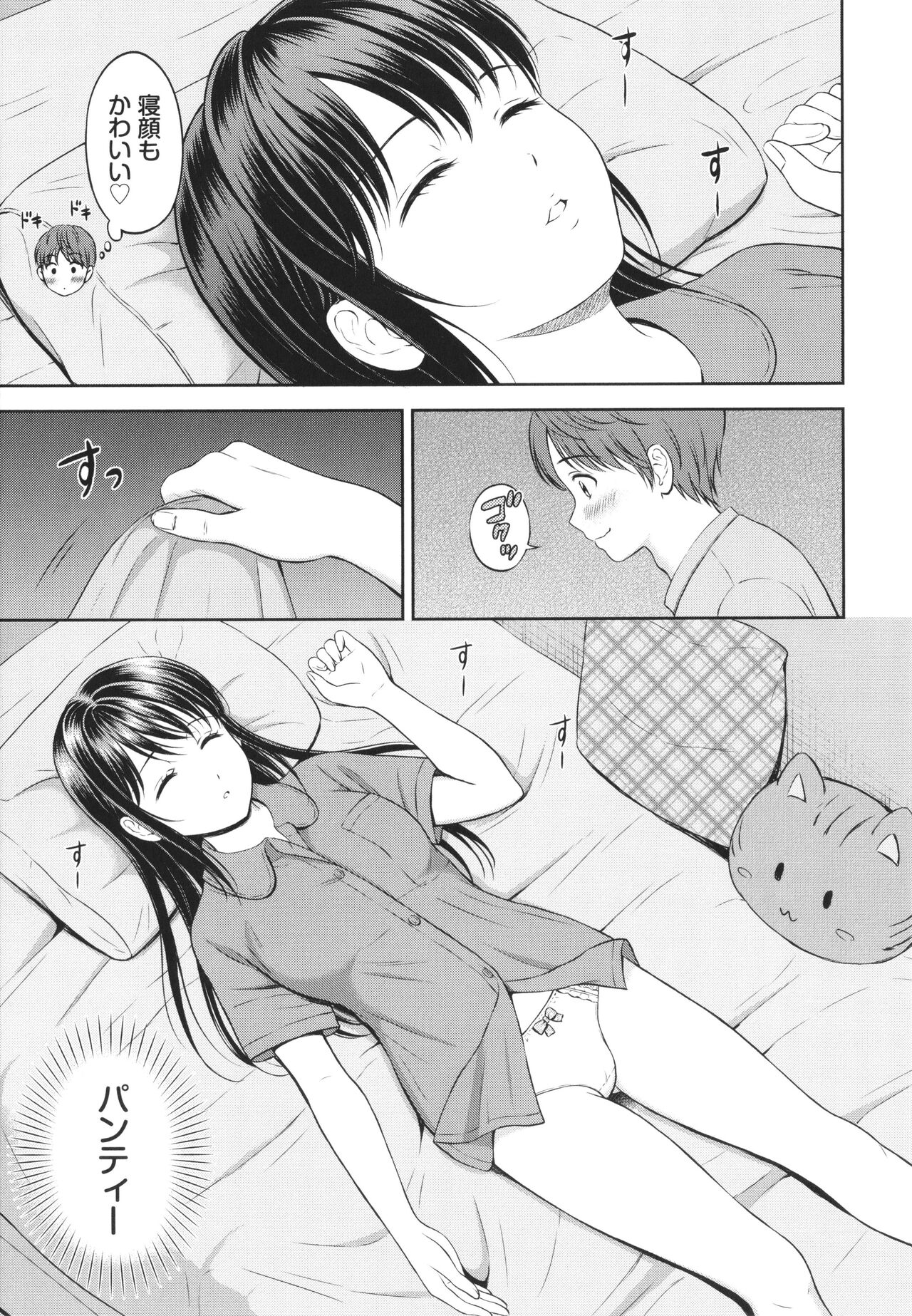Ichizu - Page 58