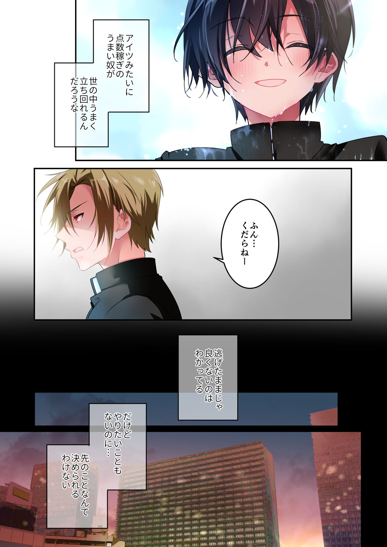 Sensei ga Suki desu 3 - Page 6