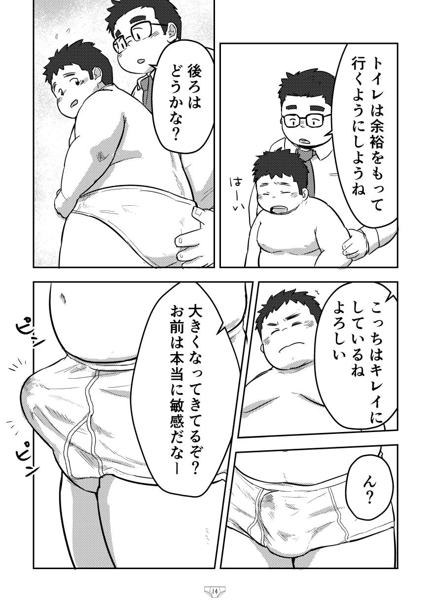 Shiro de Brief! - White Briefs Fat Boys Anthology - Page 16