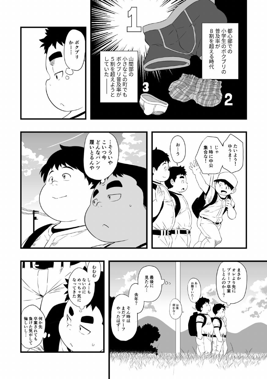 Shiro de Brief! - White Briefs Fat Boys Anthology - Page 68