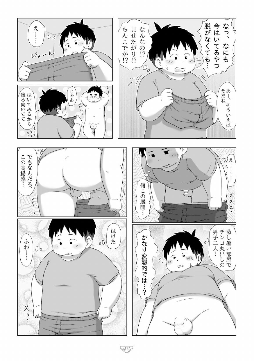 Shiro de Brief! - White Briefs Fat Boys Anthology - Page 75