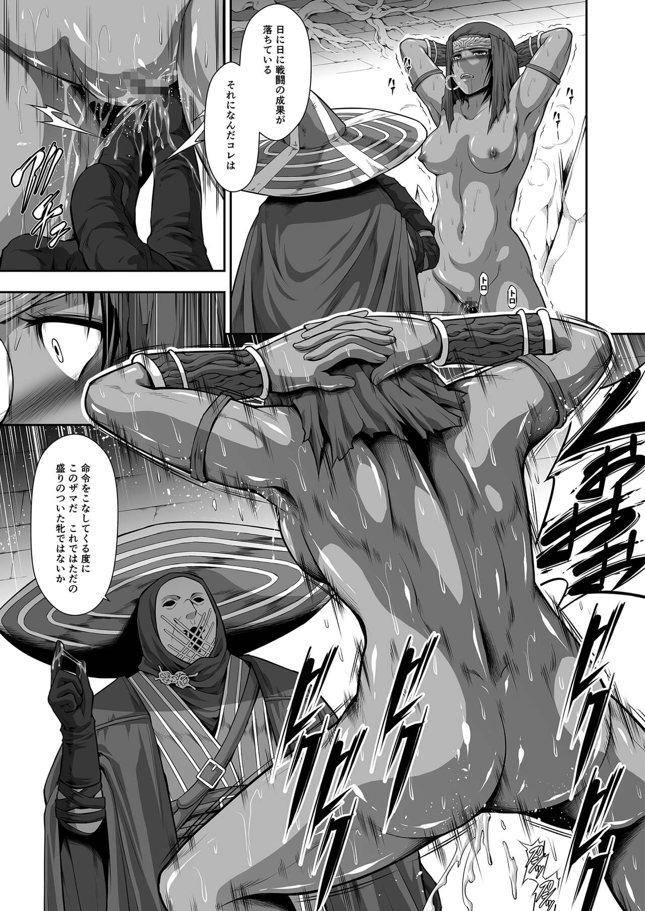 Female Warrior of the Round Table Fallen to Puppet - Page 13