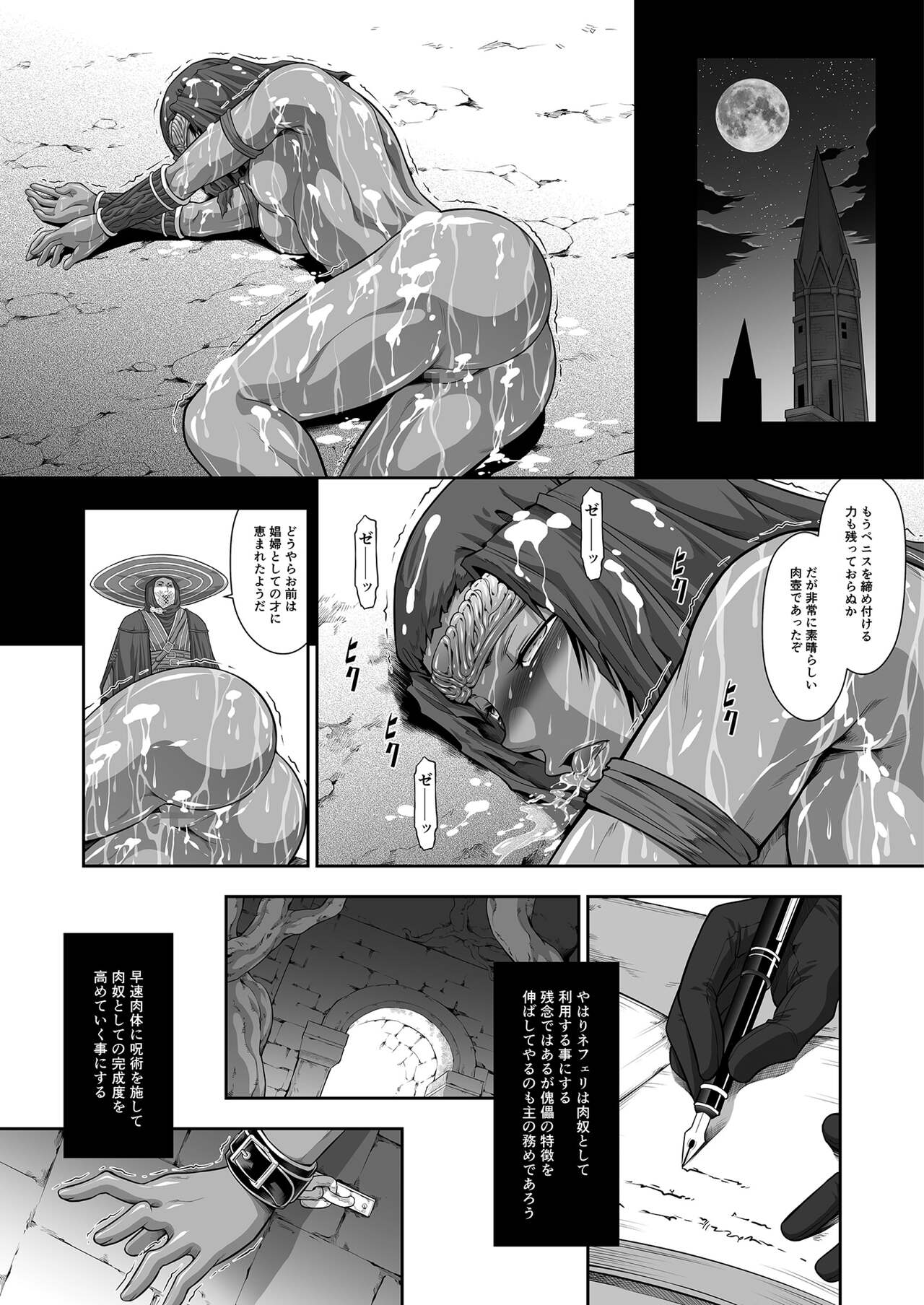 Female Warrior of the Round Table Fallen to Puppet - Page 16