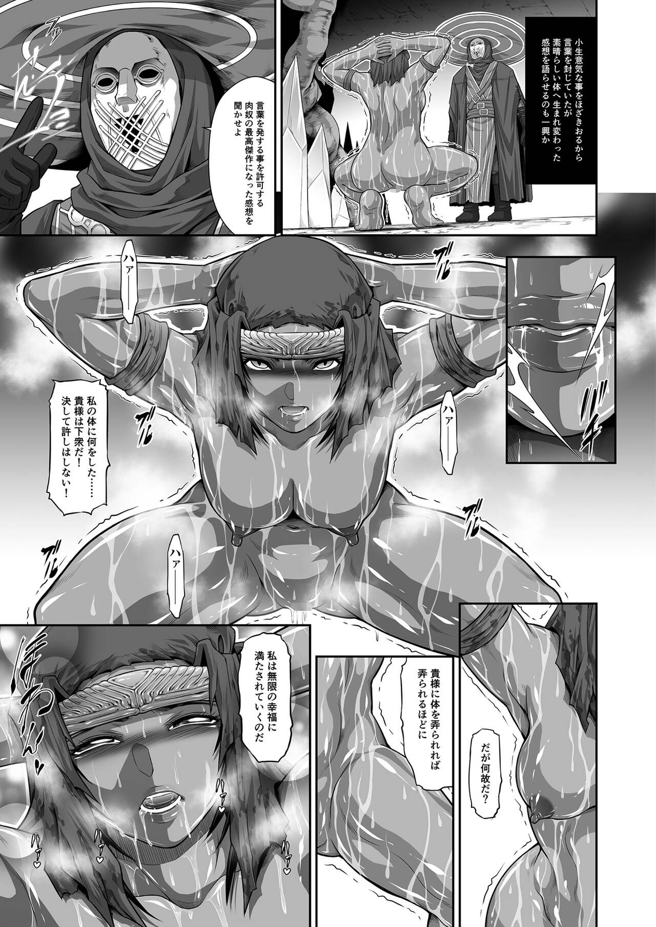 Female Warrior of the Round Table Fallen to Puppet - Page 23